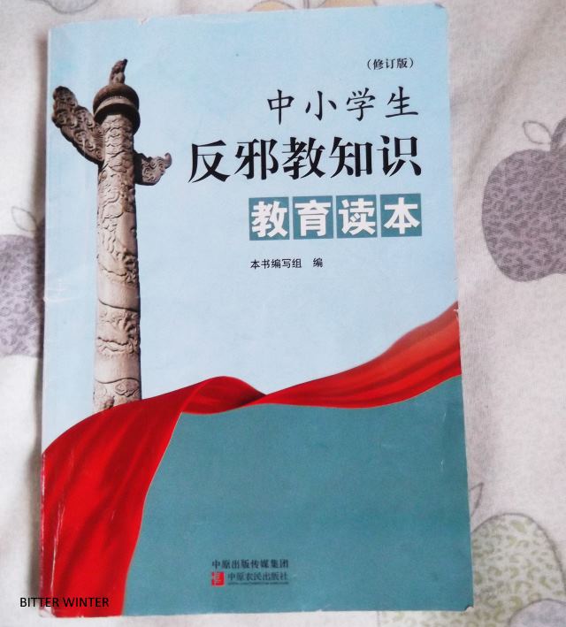 Libros de educación anti-xie jiao para alumnos de las escuelas elementales y medias de Sinkiang.