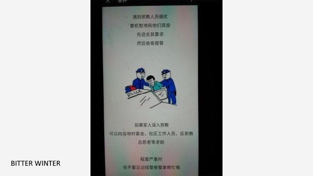 Cuenta oficial de WeChat Advertencia