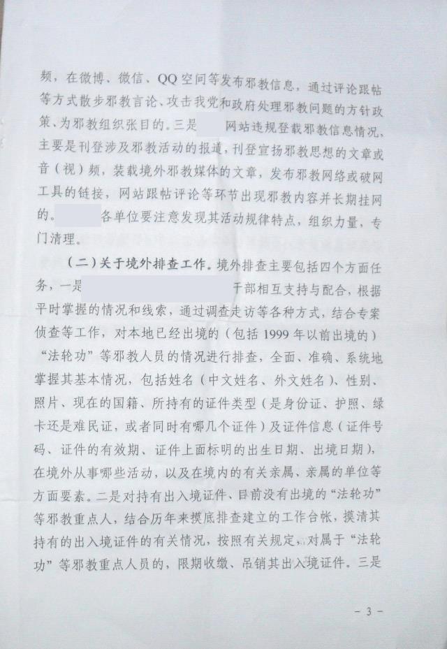 Plan del PCCh contra miembros de xie jiao en el exterior
