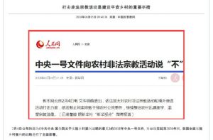 Los medios de comunicación oficiales del PCCh