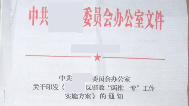 Fragmentos del plan del PCCh contra miembros de xie jiao en el exterior.