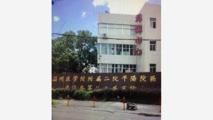 Zhang Zhongsu en el hospital del poblado de Shuitou