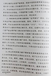 documento clasificado del PCCh