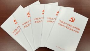 Reglamento disciplinario del Partido Comunista Chino