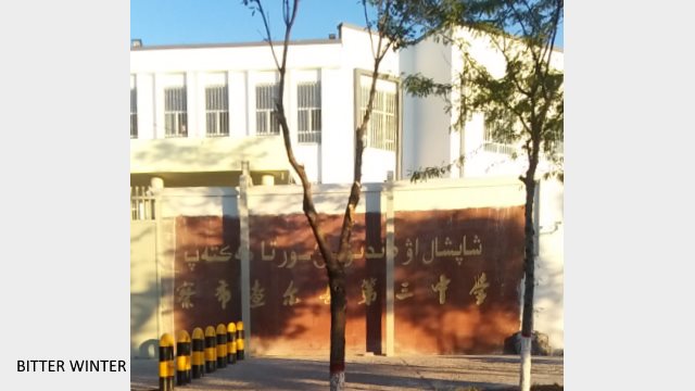 Exterior de la tercera escuela secundaria Qapqal Xibe