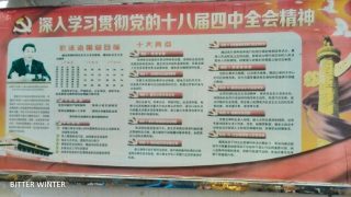 Gran cartel de propaganda sobre la política del PCCh