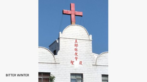 Aspecto original de la Verdadera Iglesia de Jesús del condado de Puyang