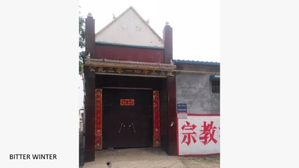 Iglesia de la aldea de Zi’an, condado de Puyang