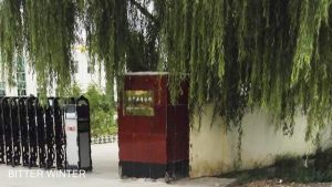 Centro de detención del condado de Yuzhong, en la provincia de Gansu