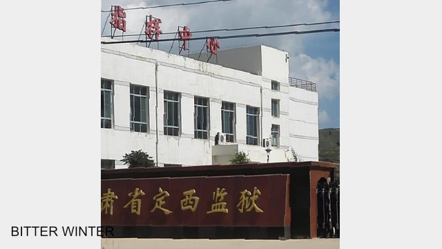 Prisión de Dingxi, en la provincia de Gansu