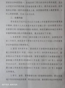 Documento adoptado en una ciudad de la provincial de Henán