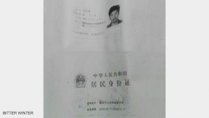 Tarjeta de identificación de residente de Wang Fengquan