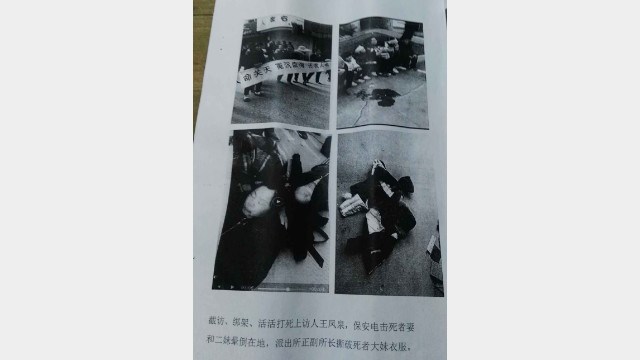 Los familiares de Wang Fengquan son brutalmente agredidos mientras intentan buscar justicia