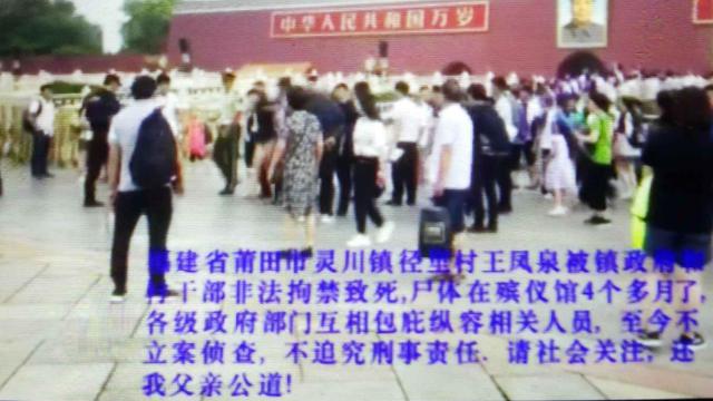 Los familiares de Wang Fengquan presentan un reclamo ante las autoridades