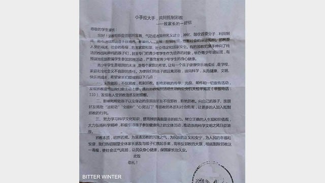 La propuesta para oponerse a xie jiao que fue distribuida en la escuela