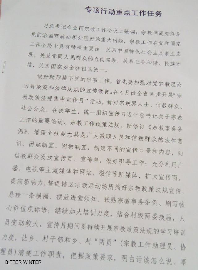 un documento perteneciente al condado de Xiayi