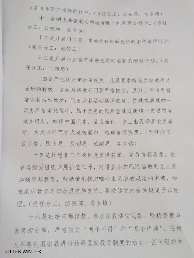 un documento perteneciente al condado de Xiayi