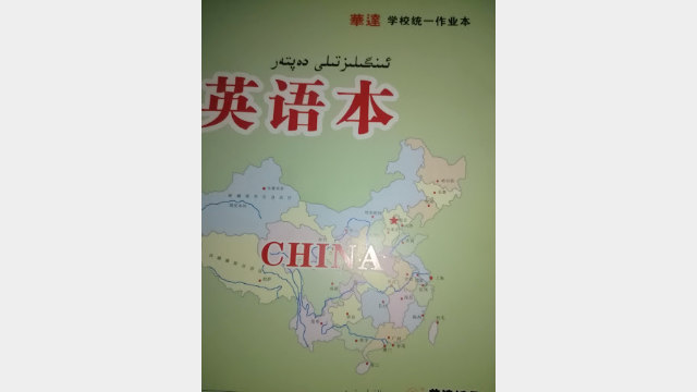Todos los libros de ejercicios que contienen símbolos uigures son eliminados
