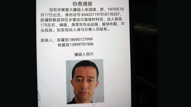 Un aviso emitido para el arresto de Mou Guojian