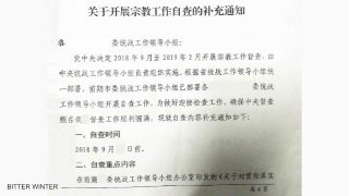 El PCCh realiza secretamente una inspección religiosa en toda China