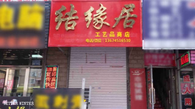 Tienda de suministros budistas fue reemplazado por tienda de artesanías