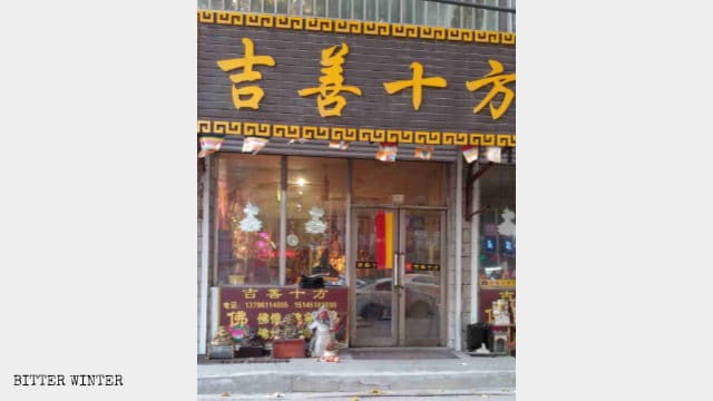 Letreros de una tienda de artículos budistas antes de ser modificados