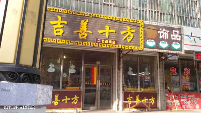 Letreros de una tienda de suministros budistas tras de ser alterados