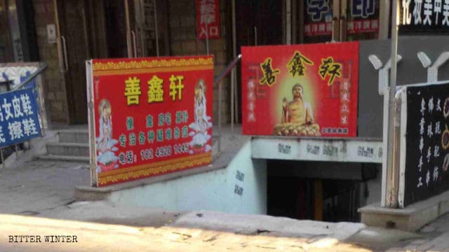 Placa de una tienda de artículos budistas que decía Shan Xin Xuan antes de ser removida