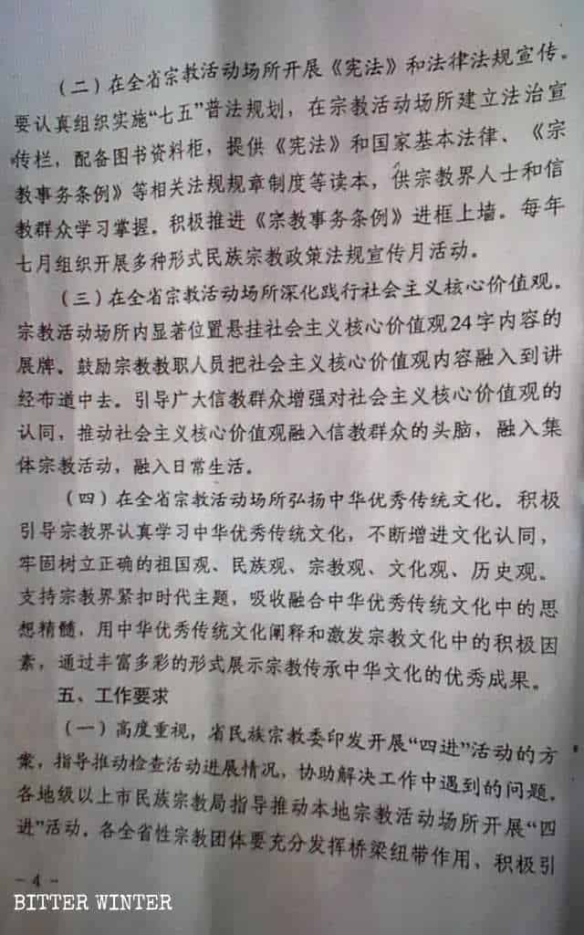 Documento emitido por la provincia de Guangdong