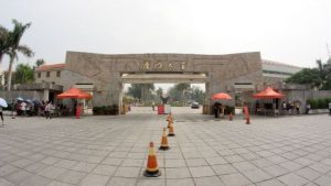 La Universidad de Xiamen