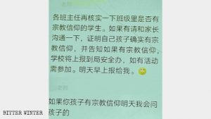 Un mensaje de WeChat dirigido a los maestros de una escuela