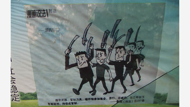 Cartel propagandístico instando a la gente a luchar contra los tres males
