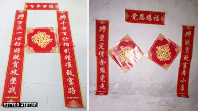 Dísticos emitidos por la Agencia de Asuntos Religiosos del condado de Xiayi.