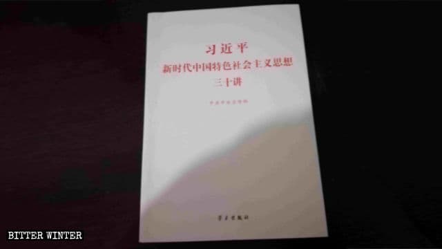 La portada de Treinta conferencias relacionadas con el pensamiento de Xi Jinping