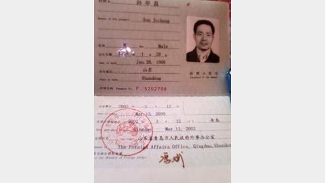 Pasaporte de Sun Juchang para trabajar en Argelia, obtenido en el año 2002