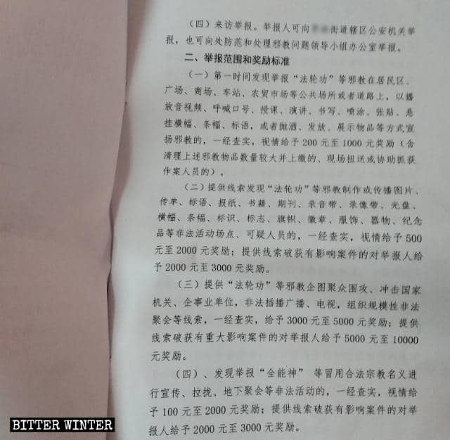 Documento emitido por un subdistrito de la ciudad de Nanyang