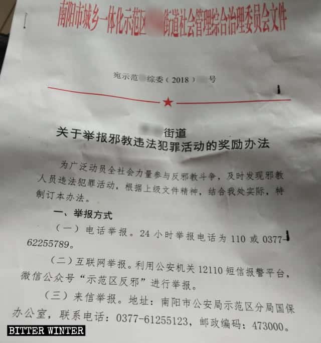 Documento emitido por un subdistrito de la ciudad de Nanyang