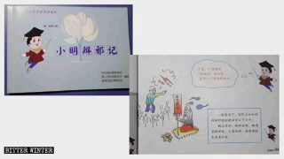 Libro de texto contra el xie jiao titulado Xiaoming Distinguishes “Xie Jiao”