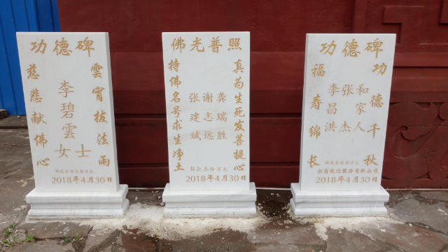 Placa en reconocimiento de los donantes que ayudaron a construir la estatua de Buda