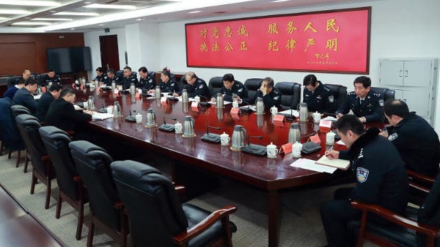 Reunión del Departamento de Seguridad Pública de la provincia de Jiangsu.