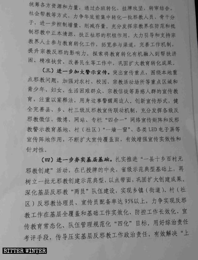 desarrollo de un condado libre de xie jiao, diez municipios y 100 aldeas