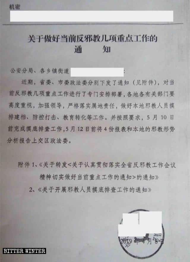 Documento confidencial sobre el trabajo anti xie jiao.