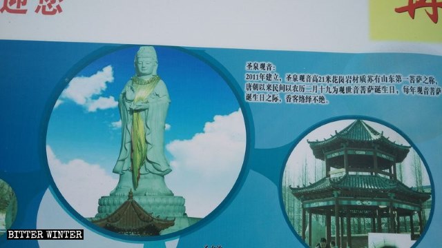 La apariencia original de la estatua de Kwan Yin de la Primavera Sagrada en un cartel de propaganda.