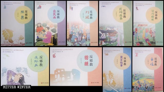 Los libros de propaganda anti-xie jiao son creados en una amplia variedad de formatos.