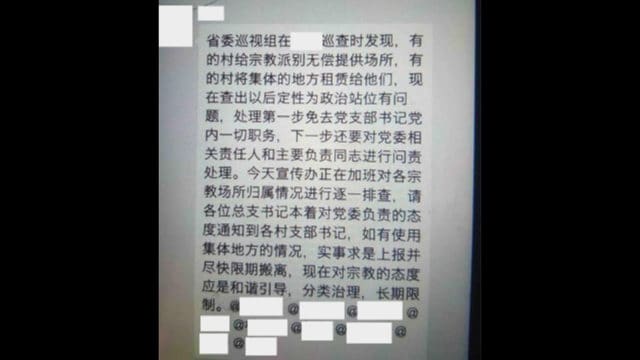 Mensaje en un grupo de WeChat enviado por un funcionario del Gobierno municipal