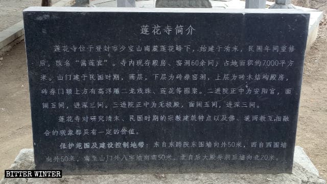 Placa con información sobre el Templo de Lianhua.