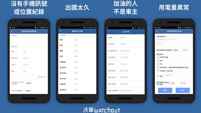 Captura de pantalla de la Introducción a la aplicación Visita a los Hogares de Sinkiang