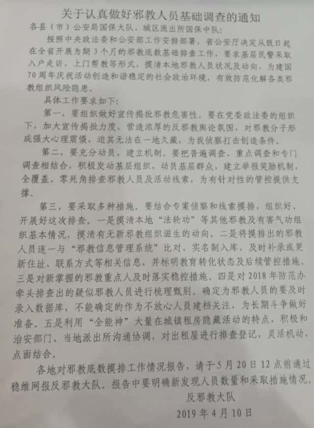 Documento procedente de un condado en la provincia china central de Henán