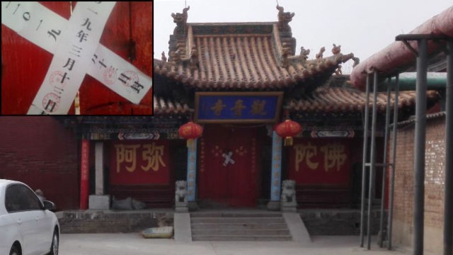 El templo de Kwan Yin fue sellado.