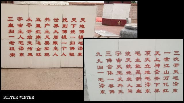 En el templo se exhibieron consignas en las que se deidificaba a Mao Zedong.